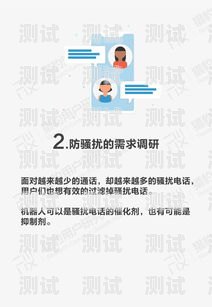 應對電話機器人的策略與方法電話機器人怎么辦停機