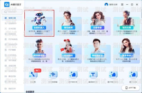 探索電話機器人聊天軟件的無限可能和電話機器人聊天軟件下載