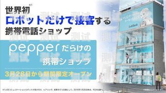 伊春電話機器人哪家好？伊春手機店電話號碼