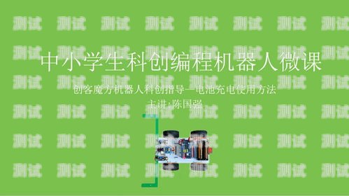 常州電話機器人如何充電常州電話機器人如何充電的