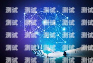 南京智能 AI 電話機器人——助力企業高效溝通的創新科技南京智能ai電話機器人有限公司