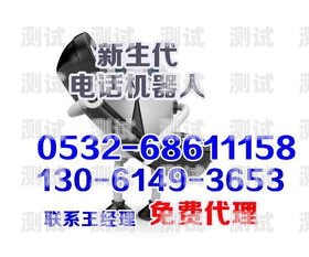 輕松掌握電話機器人——使用教程視頻詳解電話機器人使用教程視頻大全