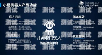 電話機(jī)器人智能催收系統(tǒng)，提升效率與合規(guī)的利器電話機(jī)器人智能催收系統(tǒng)有哪些