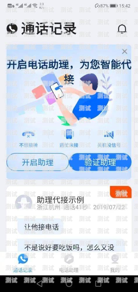 電話機器人，是助手還是負擔？有電話機器人接聽嗎怎么設置