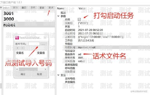 電話機器人，是助手還是負擔？有電話機器人接聽嗎怎么設置