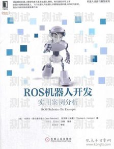 電話機器人通話案例分析電話機器人通話案例分析題