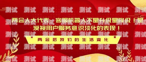 電話機器人轉接人工，提升客戶體驗的關鍵電話機器人轉接人工服務