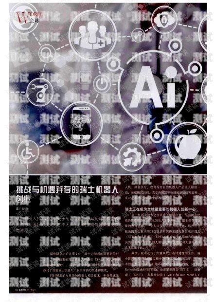 電話機(jī)器人創(chuàng)業(yè)，挑戰(zhàn)與機(jī)遇并存電話機(jī)器人創(chuàng)業(yè)好做嗎知乎