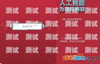 智能科技與傳統藝術的完美結合智能對聯機器人 在線