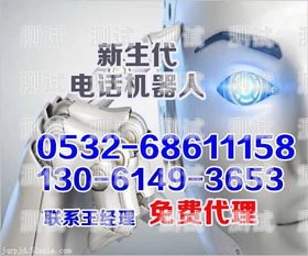 仁懷電話機器人，專業之選電話機器人廠家