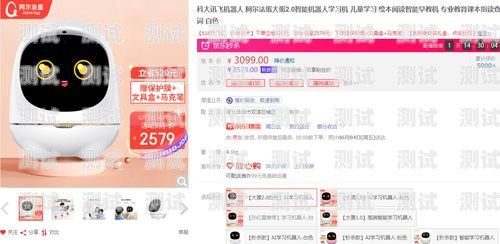 AI 智能電話機器人——免費的未來通訊助手ai智能電話機器人免費嗎