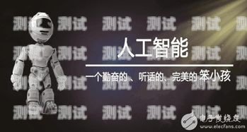 智能電話機(jī)器人的缺點(diǎn)及應(yīng)對(duì)策略智能電話機(jī)器人的缺點(diǎn)有哪些
