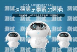 小紫電話機器人招商小z機器人
