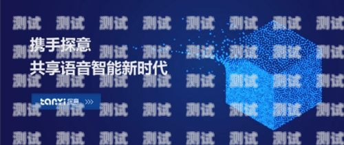 隨州探意電話機器人，提升客戶服務的創新利器隨州探意電話機器人招聘