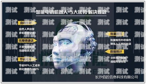 長沙電話機器人的全方位指南長沙電話機器人哪里有賣的