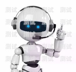 電話機器人利潤的奧秘電話機器人利潤有多大啊