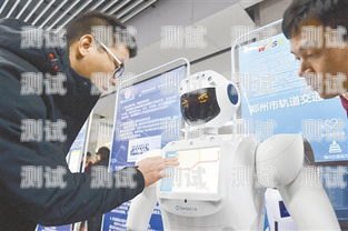 梅州地鐵電話機器人招聘梅州地鐵電話機器人招聘信息