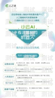 寧波呼叫中心電話機(jī)器人——提升客戶服務(wù)的新利器寧波呼叫中心電話機(jī)器人電話