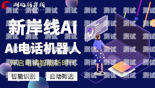 電話機(jī)器人如何精準(zhǔn)篩選客戶(hù)電話機(jī)器人如何篩選客戶(hù)信息