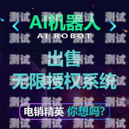 南京電話機器人——高效智能的客戶溝通工具專業電話機器人