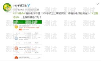 電話機器人騷擾，如何應對？電話機器人騷擾怎么把電話攔截
