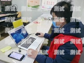 疫情防控辦電話機器人，助力抗疫的智能助手防疫指揮部機器人電話