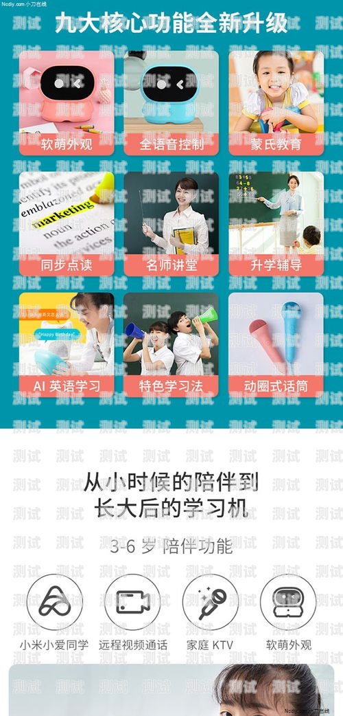 自制小電話(huà)機(jī)器人教程自制小電話(huà)機(jī)器人教程視頻