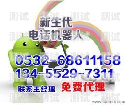 選擇電話機(jī)器人，售后是關(guān)鍵電話機(jī)器人官網(wǎng)