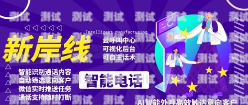 新岸線 AI 電話機器人，提升客戶體驗的創新解決方案新岸線ai電話機器人怎么用