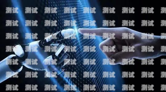 掌握 AI 電話機(jī)器人技術(shù)，開啟就業(yè)新機(jī)遇彭州ai電話機(jī)器人培訓(xùn)學(xué)校