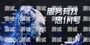 AI 電話機器人如何助力企業提升客戶服務體驗ai電話機器人怎么協助使用