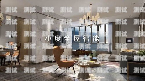 智能科技，定制未來家居生活電話機器人全屋定制多少錢