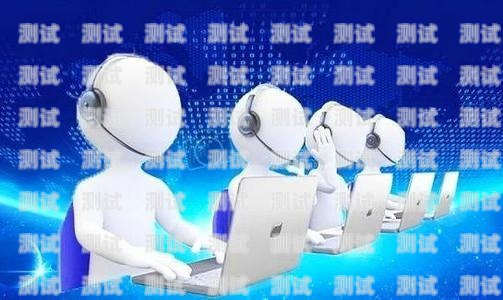 河北智能呼叫電話機器人，提升客戶服務的創新解決方案河北智能呼叫電話機器人客服電話