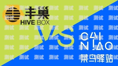 菜鳥驛站通知電話機器人——為您提供便捷的快遞服務菜鳥驛站通知電話機器人取件