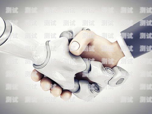 電話機器人——科技進步與人類交互的新方式對電話機器人的理解和看法
