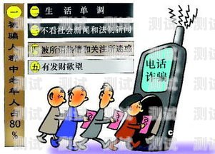 警惕！電話機器人蓋章騙局視頻曝光電話機器人蓋章騙局視頻大全