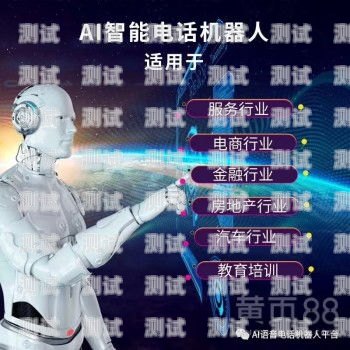 同花順電話機器人哪個好？同花順智能電話機器人