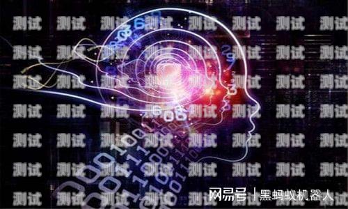 電話機器人的效果及應用電話機器人有哪些效果和特點