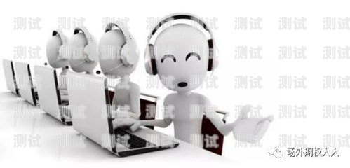 電話機器人能否替代人類代理？電話機器人可以代理嗎安全嗎
