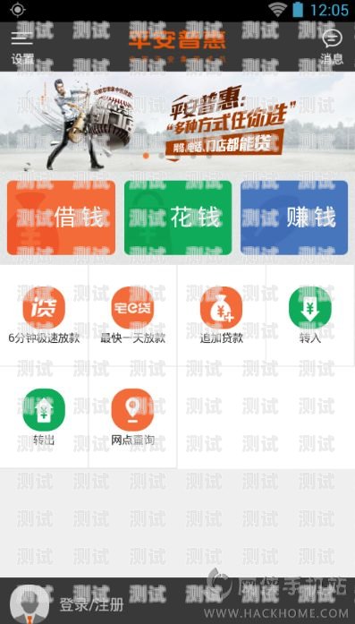 揭秘平安普惠電話機器人平安普惠電話機器人客服電話