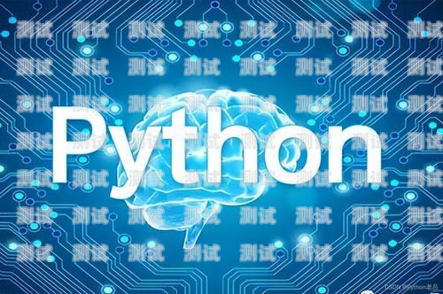 探索自動電話機器人，Python 編程的創新應用自動電話機器人公司