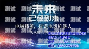 泗洪硅基電話機(jī)器人，創(chuàng)新科技助力企業(yè)發(fā)展硅基電話機(jī)器人官網(wǎng)