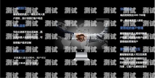 貴州電話機器人營銷系統——助力企業提升銷售業績的利器貴州電話機器人營銷系統官網