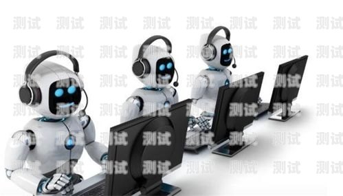 南昌 AI 電話機器人廠家，引領(lǐng)智能客服新時代南昌ai電話機器人廠家有哪些