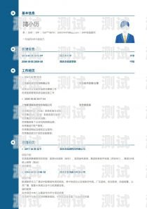 電話機器人專家簡歷范文電話機器人專家簡歷范文大全