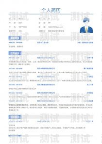 電話機器人專家簡歷范文電話機器人專家簡歷范文大全