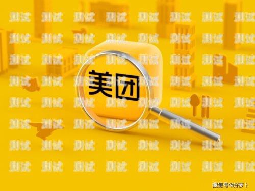 美團招聘電話機器人，科技驅(qū)動招聘新變革美團招聘電話機器人是真的嗎