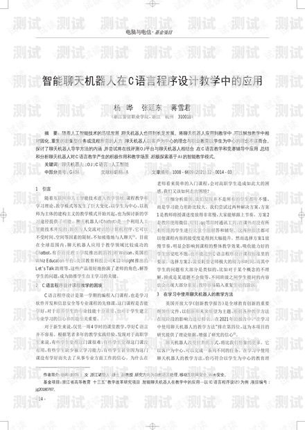 智能電話機器人教學設計智能電話機器人教學設計及反思
