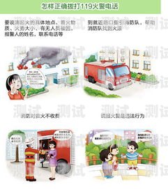 消防電話機器人的使用指南消防電話機器人怎么用的