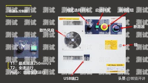 電話機器人架構組成結構電話機器人架構組成結構圖